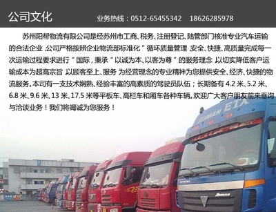 张家港包车|苏州阳帮物流公司(图)